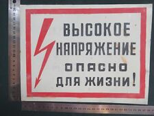 Soviet Russia warning sign /metal plate - High voltage, life threatening, new picture