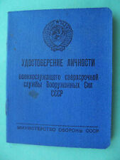 USSR 1974 Soviet army contract soldier Document with watermark. Blank. picture