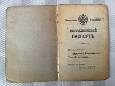 1905 GENUINE RUSSIAN IMPERIAL TRAVEL DOCUMENT RUSSIA OLD ANTIQUE ID picture