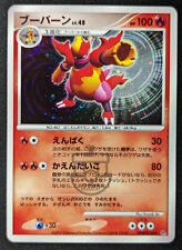 Pokemon 2007 Japanese DP2 - Unlimited Magmortar DPBP#150 Holo Card - LP NM picture