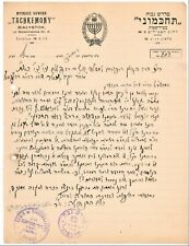 Judaica Antique Rare Hebrew Jewish Letter Rabbi Signature, Bialystok Poland 1930 picture