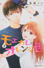 My Boyfriend in Orange #2 | JAPAN Shoujo Manga Japanese Comic Book picture