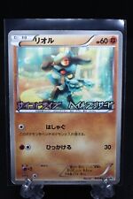 Riolu - 104/BW-P Psycho Drive 2011 Promo Played - Japanese Pokemon Card picture