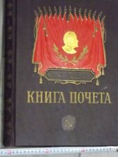 Antique  SOVIET USSR BOOK OF HONOR  Soviet Propaga Sickle and Hammer, see photos picture