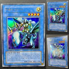 Yu-Gi-Oh Paladin Of White Dragon - Korean 1st Edition - MFC-KR026 - Ultra - VLP picture