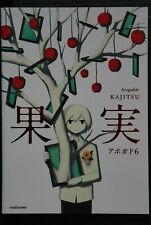 JAPAN Avogado6 Art Book: Kajitsu picture