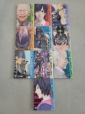 Inuyashiki 1-10 Manga English New 10 picture
