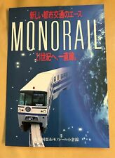 Kitakyushu Monorail Brochure fold-out pages and data sheet  vintage 1980's picture
