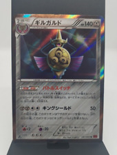*RARE* Pokemon Aegislash 041/060 XY1 Collection X 1st Ed Holo Japanese Card LP picture