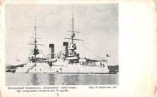 RUSSIA NAVY, BATTLESHIP TSESAREVICH IN HARBOR ~ used in Latvia 1908 picture