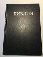 Russian Bible LARGER Print,Synodal Version,Hardcover Black,Leather Grain damaged picture