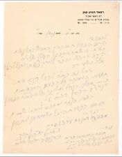 Judaica Hebrew Letter by Rabbi Refael HaCohen Kook, Tiberias 1946. picture