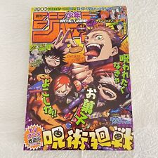 Jujutsu Kaisen Shonen Jump Magazine Manga Special Halloween Edition no. 47 2020 picture