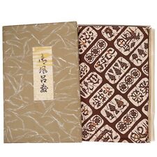 VTG Lg Japanese Cotton Furoshiki Roketsu Wax-Resist Tie-Dye Brown: Oct23-S picture