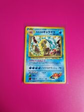Pokemon Japanese Misty's Gyarados Holo Gym Heroes No. 130 Near Mint picture