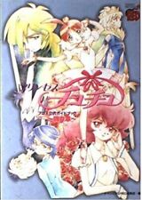Princess Tutu Anime Official Guide book~ Hina chapter ~ 2003 Japan JP picture