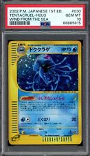 PSA 10 Tentacruel Wind from the Sea 1st Ed Japanese Pokemon Card 2002 picture