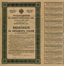 1916 5 1/2% Russian Bond (Green/Green) picture