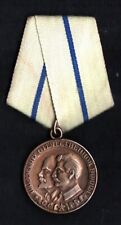 USSR 1974 MEDAL WWII PARTISAN OF THE PATRIOTIC WAR 2 CLASS PRE-OWNED picture
