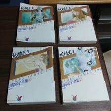 Fairy King Complete Set The Works Of Ryoko Yamagishi Manga Comic Book from Japan picture