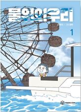 Cage on the Water Vol 1 Korean Webtoon Book Manhwa Comics Manga Us on the Water picture