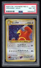 PSA 8 NM-Mint Ursaring Holo Neo 2 Discovery Crossing Ruins Japanese Pokemon Card picture