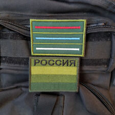 2PCS Country of Russia Flag Russian Military Tactical Hook Patch Badge Forest*k picture