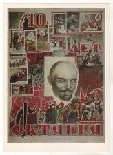 1981 LENIN 10 years of October Revolution ART OLD Soviet Russia Postcard picture