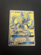 Zeraora GX 063/060 EXC Japanese Pokemon Cards SR Full Art Holo Rare picture