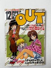 MONTHLY OUT December 1986 Anime Manga Comic Magazine Japan Japanese w/ Poster picture