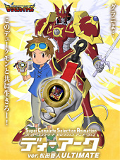 Digimon Tamers D-ARK ver. Takato Matsuda ULTIMATE Super Complete Selection picture