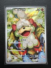 Hisuian Growlithe 075/066 Full Art sv5A Crimson Haze Japanese Pokemon Card picture