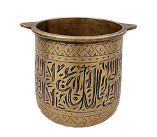 1800's Old Vintage Antique Islamic / Urdu Hand Engraved Rare Brass / Bronze Bowl picture