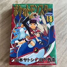 POKEMON SPECIAL Pocket Monster Vol.18 Japanese Language Ver Manga Comic Anime picture