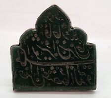 Rare islamic persian handengraved jade seal studded on silver of Sher Khan Qajar picture