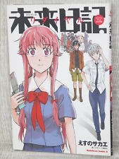 MIRAI NIKKI REDIAL Future Diary Ltd Comic Manga SAKAE SUENO 2013 Book KD* picture