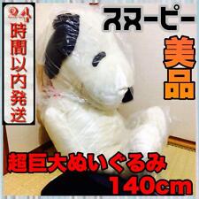 Novelty Snoopy Super Huge Stuffed Toy 140cm picture