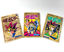YU-GI-OH Comics All 1st Print Edition Vol.1~3 KAZUKI TAKAHASHI Manga JPN picture