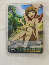 Persona 4 Trading Card Weiss Schwarz CH P4/SE12-13R SIGNED Chie Satonaka picture