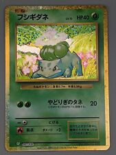 Bulbasaur Holo 001/032 CLF Classic Venusaur Deck Japanese Pokemon card picture