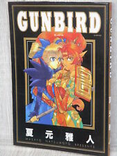 GUNBIRD Manga Comic MASATO NATSUMOTO Japan 1995 PS1  Fan Book SI06 picture
