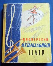 1961 Pioneer Musical Theater Opera Ballet Show Spectacle Sheets Russian book picture