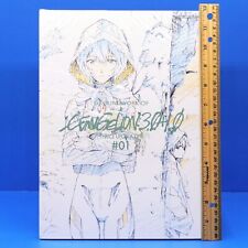 Groundwork of Evangelion: 3.0+1.0 Thrice Upon a Time #01 Key Animation Art Book picture