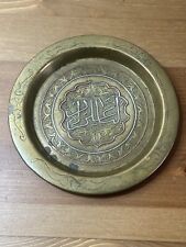 Antique Islamic Mini Syrian Plate Silver Calligraphy Decorated picture