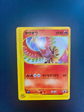 Japanese Ho-Oh 010/P Pokemon Center Blackstar Promo Pokemon Card Anniversary picture