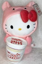 Hello Kitty X Kid Robot Cup O Noodles Pig Ramen Plush Sanrio 14” NWT RARE picture