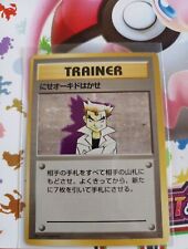 Pokemon Card Rare Trainer Fake Oak Professor Base Set Japanese Wizard picture