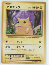 Japanese Pokémon TCG - Pikachu - 033/087 - 1st Edition CP6 20th Anniversary picture