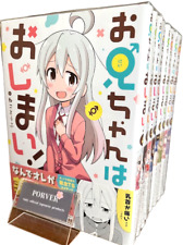 Onimai: I'm Now Your Sister Manga in Japanese Vol.1-8 Full Tankobon Set NEW picture