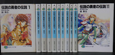 The Legend of the Legendary Heroes Novel by Takaya Kagami 1~11 JAPAN picture
